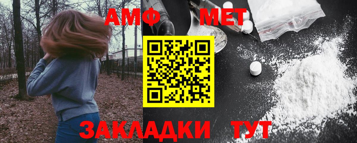 Лысьва  Амфетамин 97%  Вход с VPN 