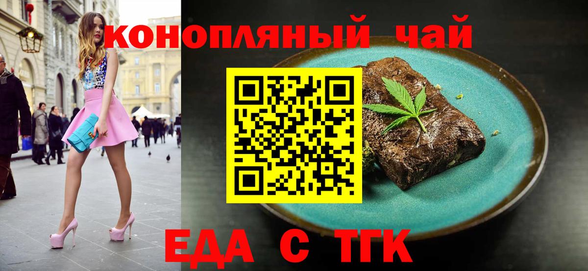 Лысьва  Печенье с ТГК марихуана  Вход с VPN 