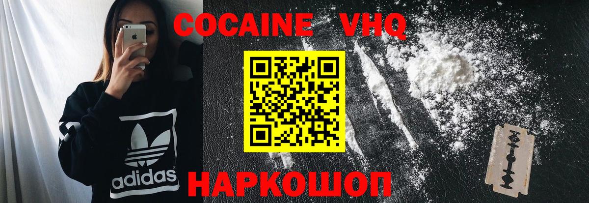 Cocaine Эквадор  Cocaine Fish Scale  Лысьва  Вход с VPN 