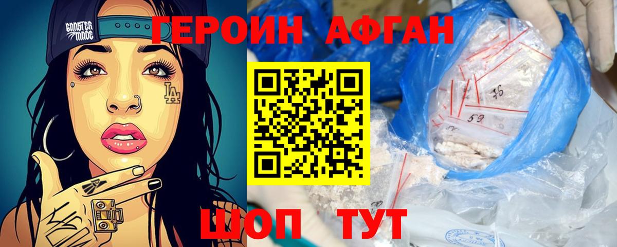 Лысьва  ГЕРОИН  Вход с VPN  Героин герыч 