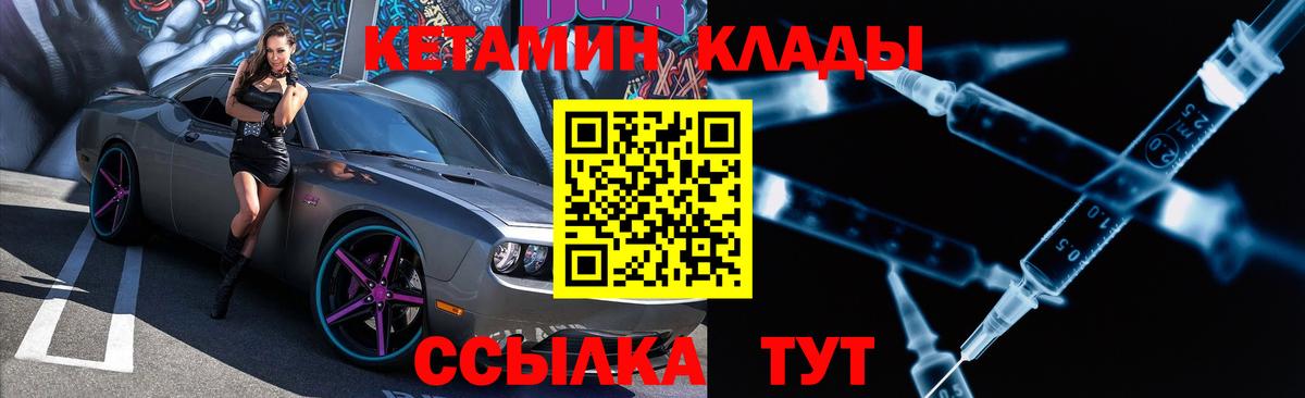 КЕТАМИН VHQ Лысьва