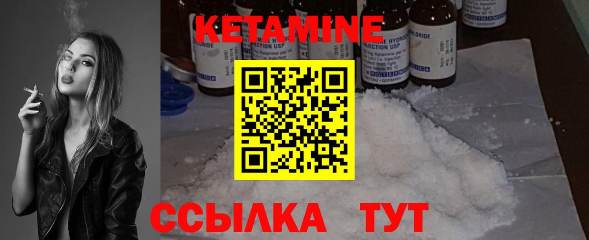 Кетамин ketamine  нарко площадка состав  Лысьва  Вход с VPN 