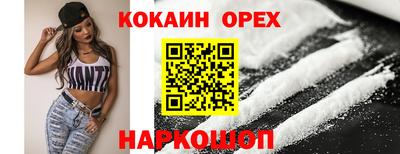 кокаин Заводоуковск