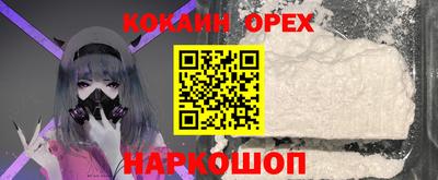 кокаин Заводоуковск
