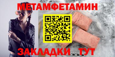 метамфетамин Заволжье