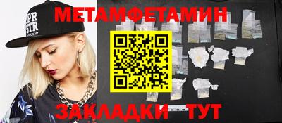 метамфетамин Заволжье