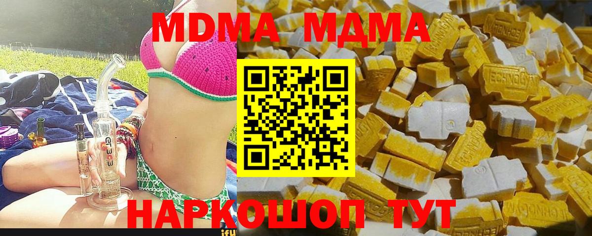 MDMA  Вход с VPN  Лысьва  МДМА VHQ  MDMA VHQ 