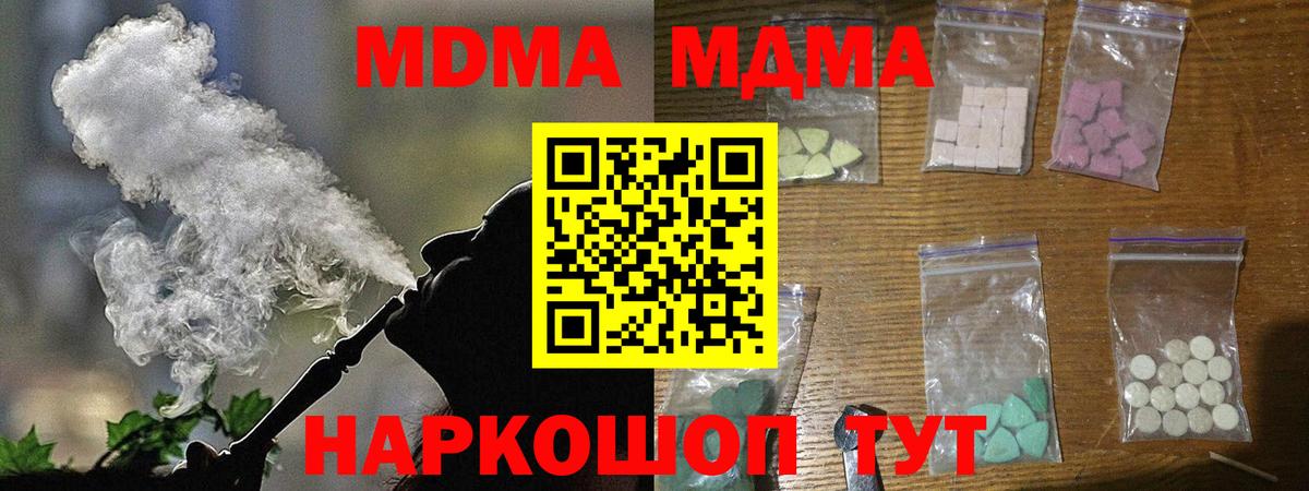 MDMA молли Лысьва
