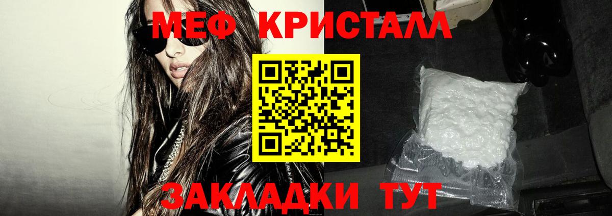 Меф кристаллы Лысьва