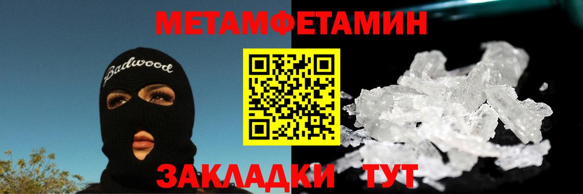 МЕТАМФЕТАМИН  МЕТАМФЕТАМИН мет  Лысьва  Вход с VPN  МЕТАМФЕТАМИН мет 
