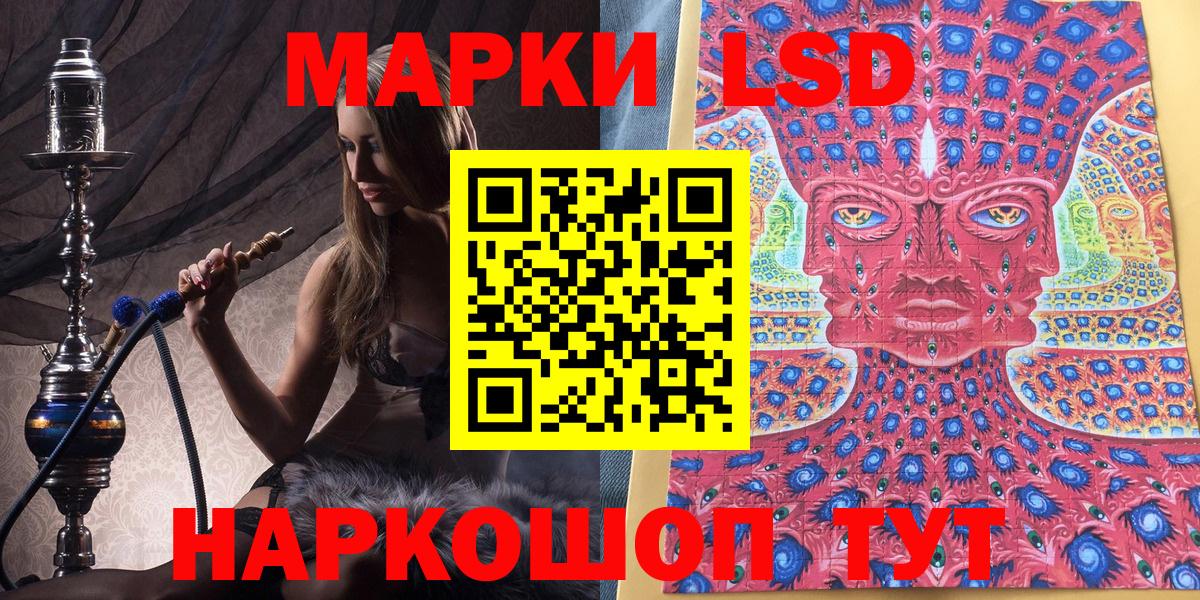 Лысьва  Марки N-bome 1,5мг  Марки N-bome 1,5мг  Наркотические марки  Вход с VPN 