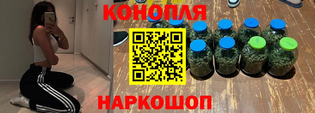 МАРИХУАНА планчик Лысьва